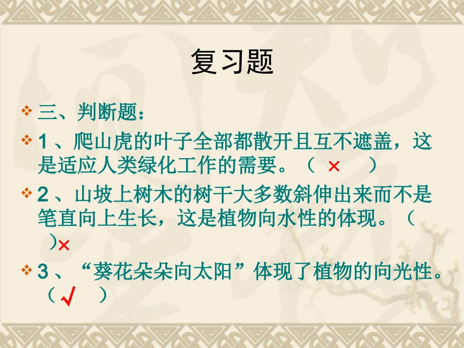 从南橘北枳说起_第3页