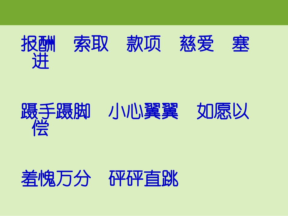 妈妈的账单 (2)_第3页