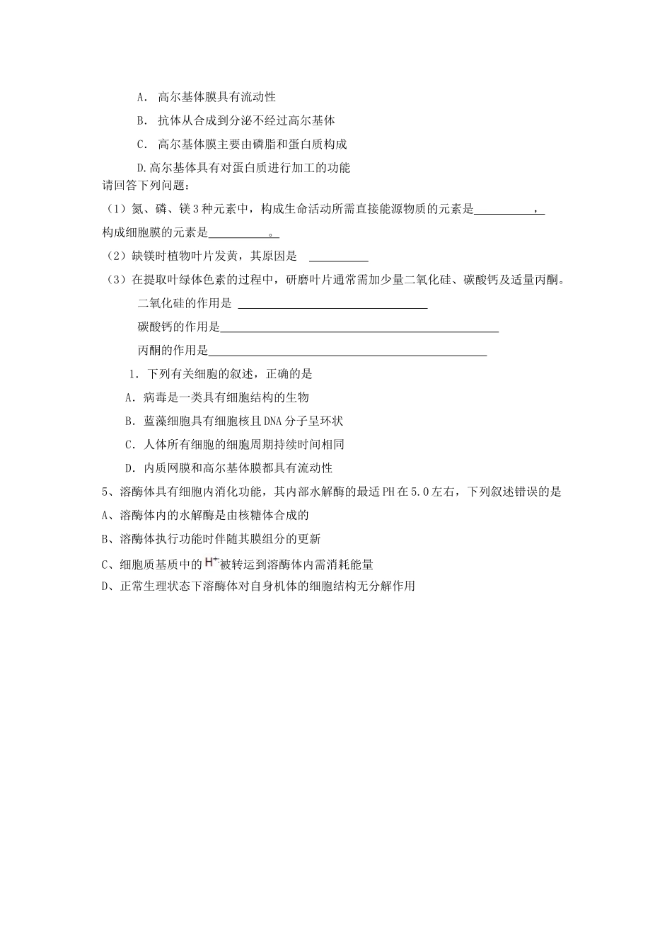 光合作用和呼吸作用_第2页