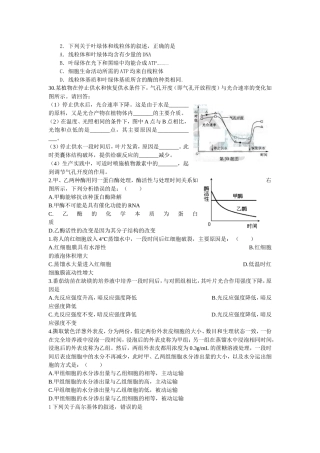 光合作用和呼吸作用