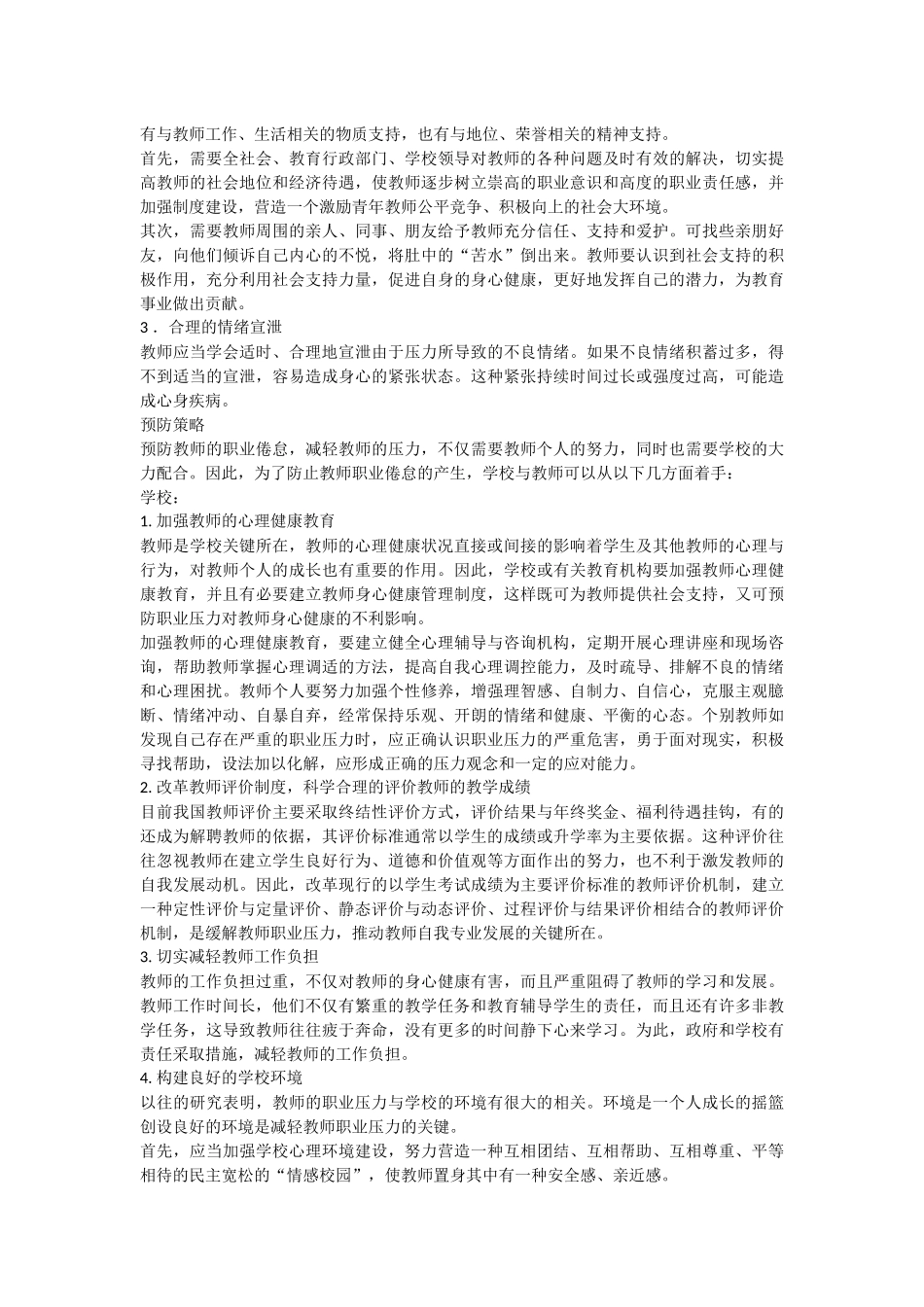 难以承受之重_第2页