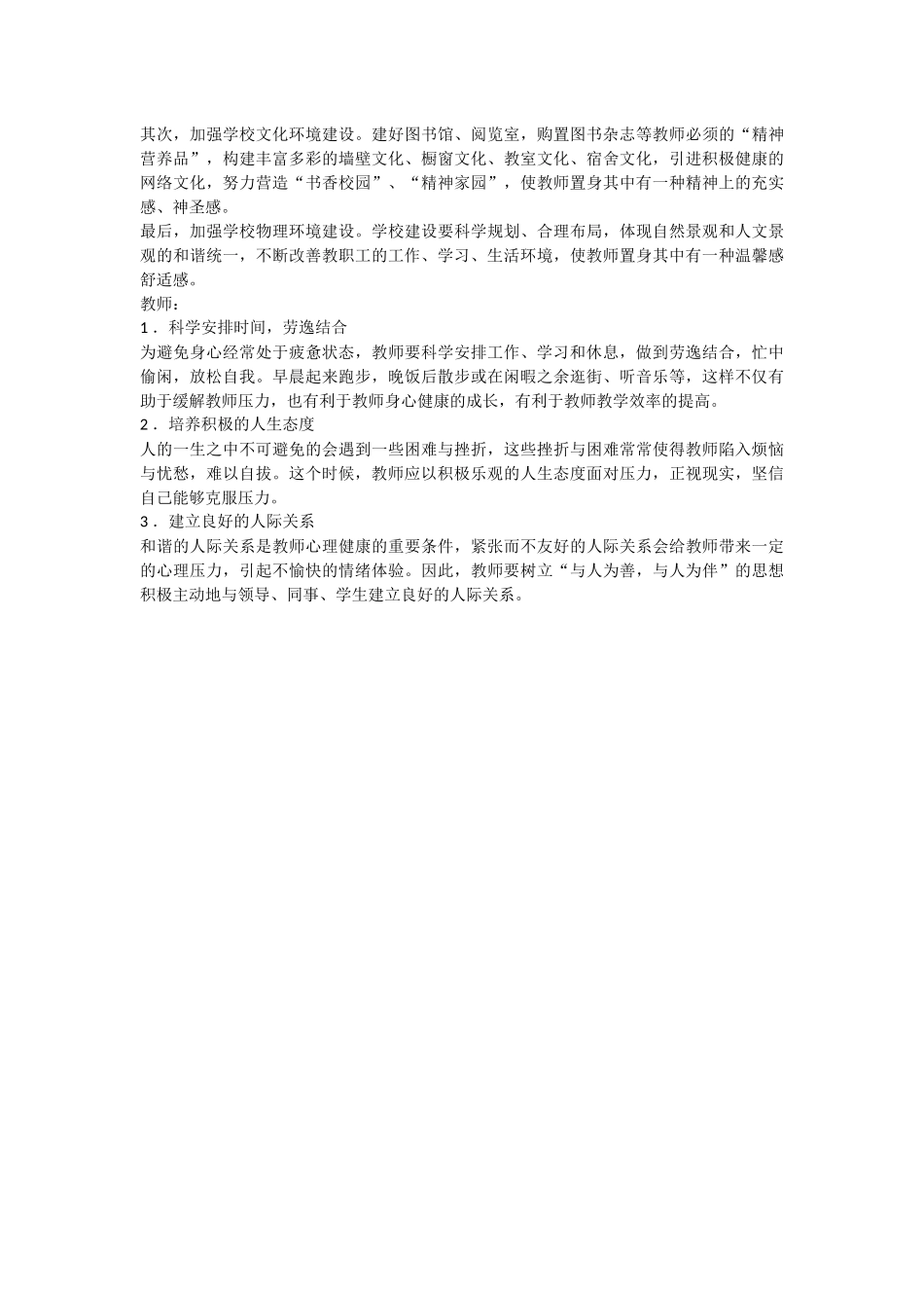 难以承受之重_第3页