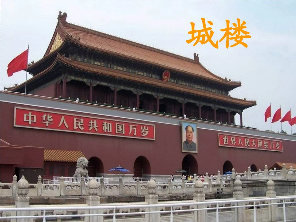 《识字2》课件2_第3页