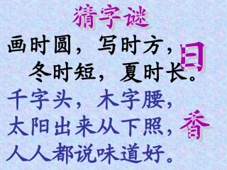 我爱你，中国的汉字