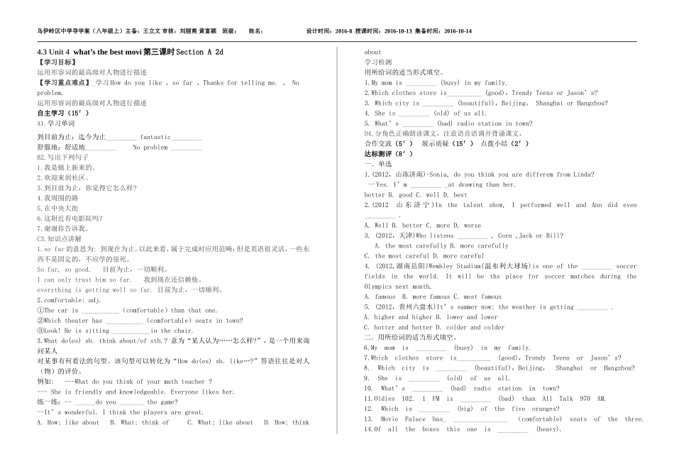 新人教版八年上Unit4第三课时王立文_第1页