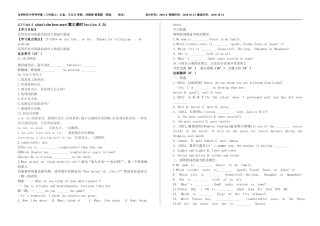 新人教版八年上Unit4第三课时王立文