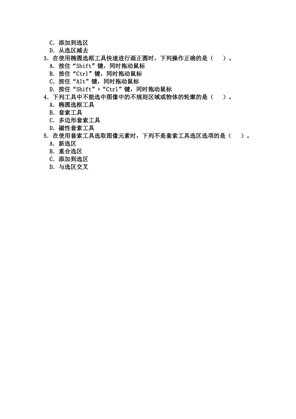 “移花接木”秀合成_第2页