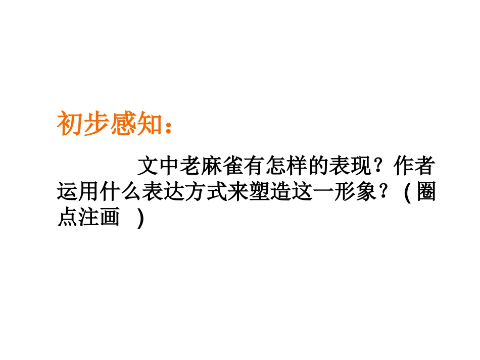 课外阅读指导 (2)_第2页