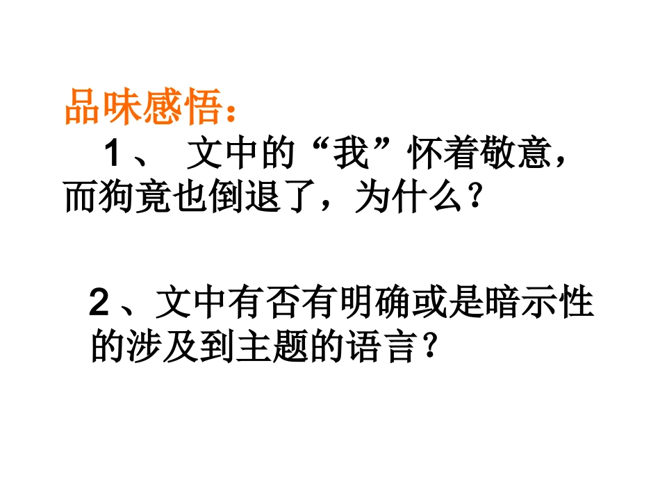 课外阅读指导 (2)_第3页