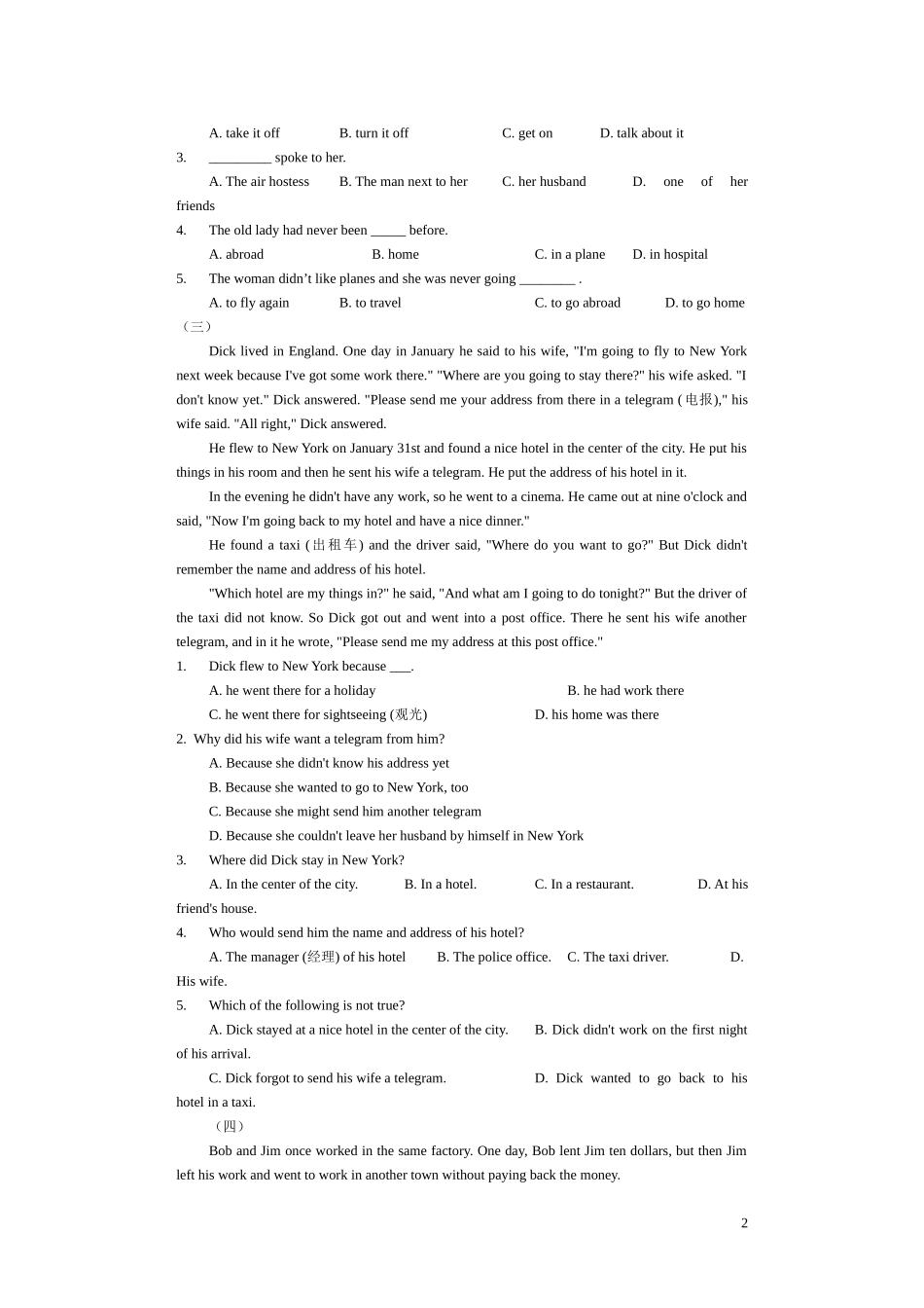 初中英语阅读理解20篇(含答案)_第2页