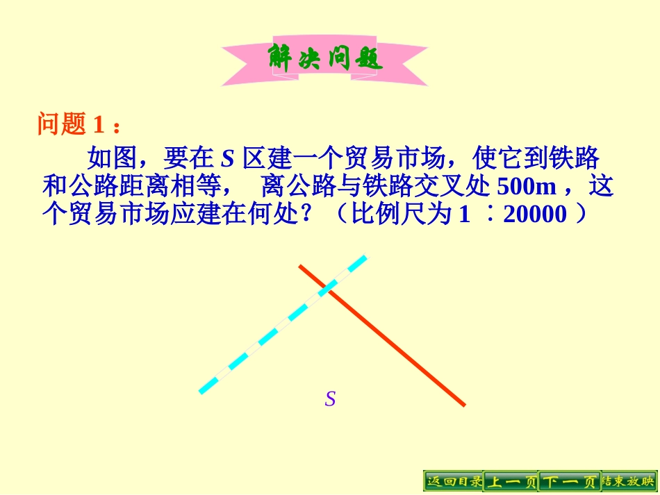 人教新课标版初中八上11[1]3角平分线的性质课件_第2页