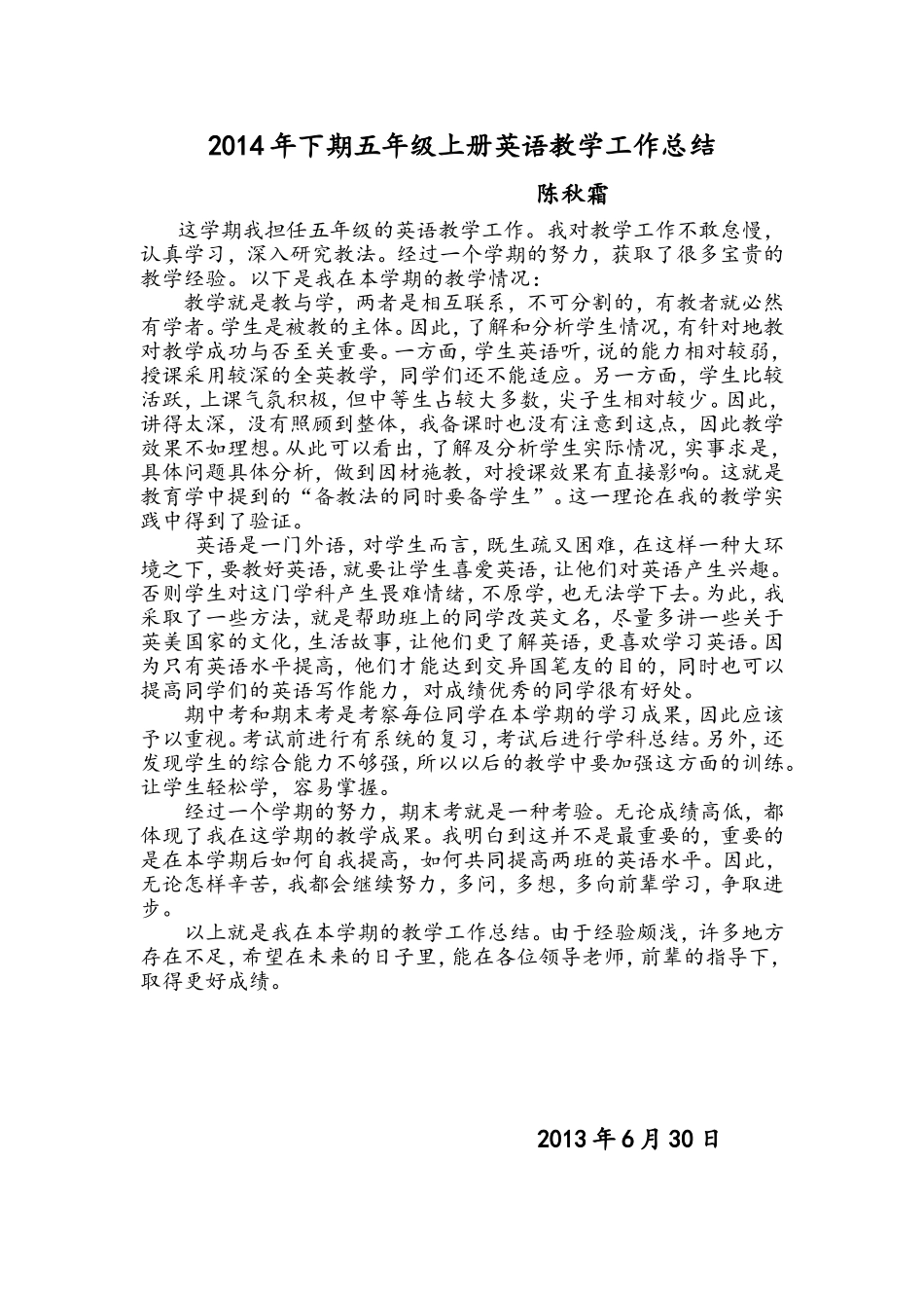 2014年下期小学五年级英语教学工作总结_第1页