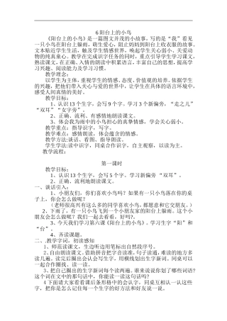 阳台上的小鸟