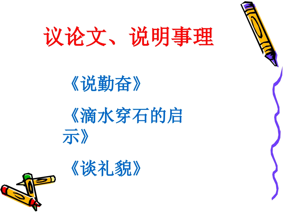 沈玲梅《学与问》课件_第2页
