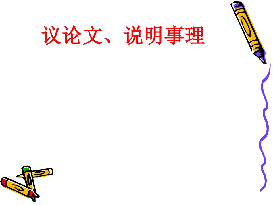 沈玲梅《学与问》课件_第3页