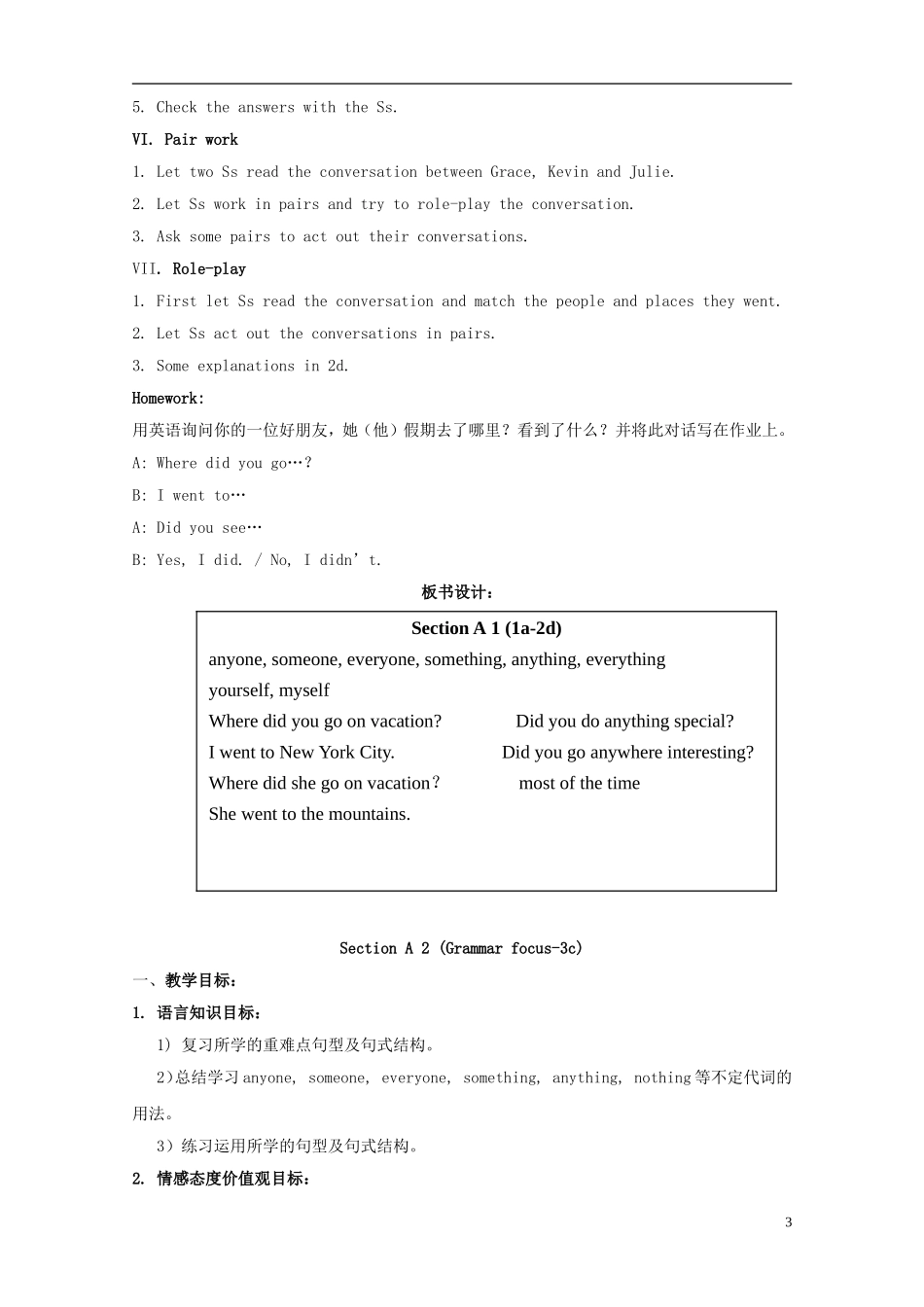 2013年秋八年级英语上册Unit1Wheredidyougoonvacation教案（新版）人教新目标版_第3页