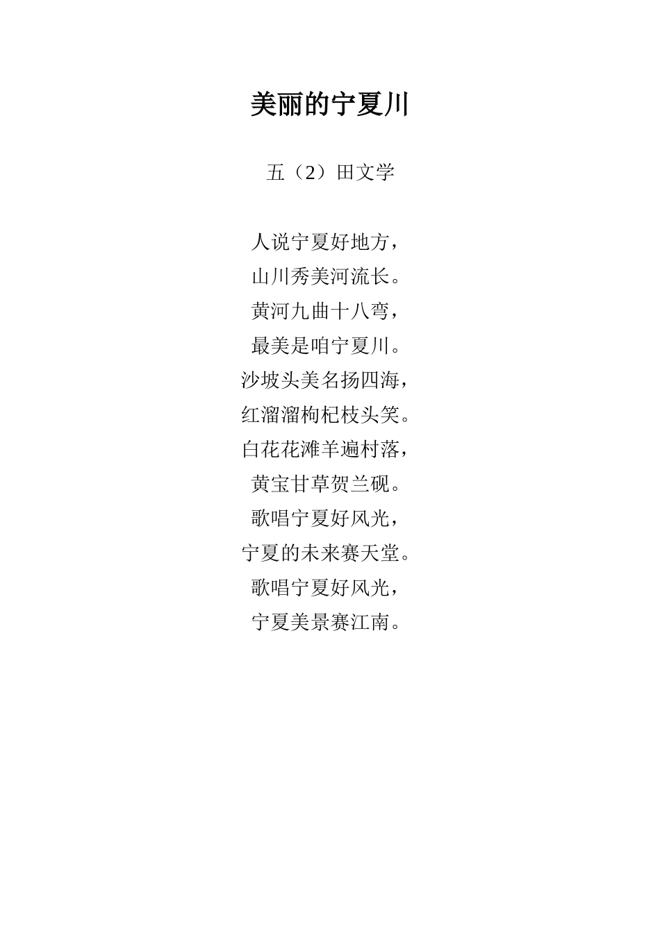 五（2）田文学_第1页