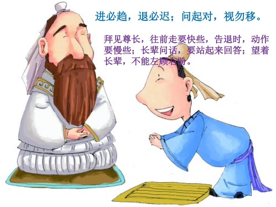 《我的老师》魏巍——晒课内容_第1页