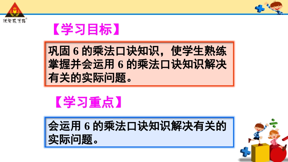 练习课（第5课时）_第2页
