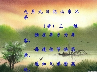 八年级语文春酒