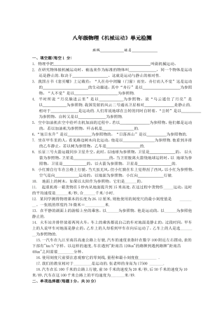 机械运动单元测试