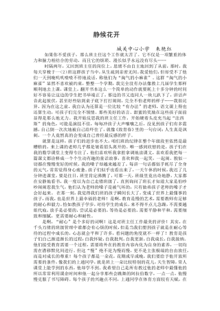 静候花开（03版）