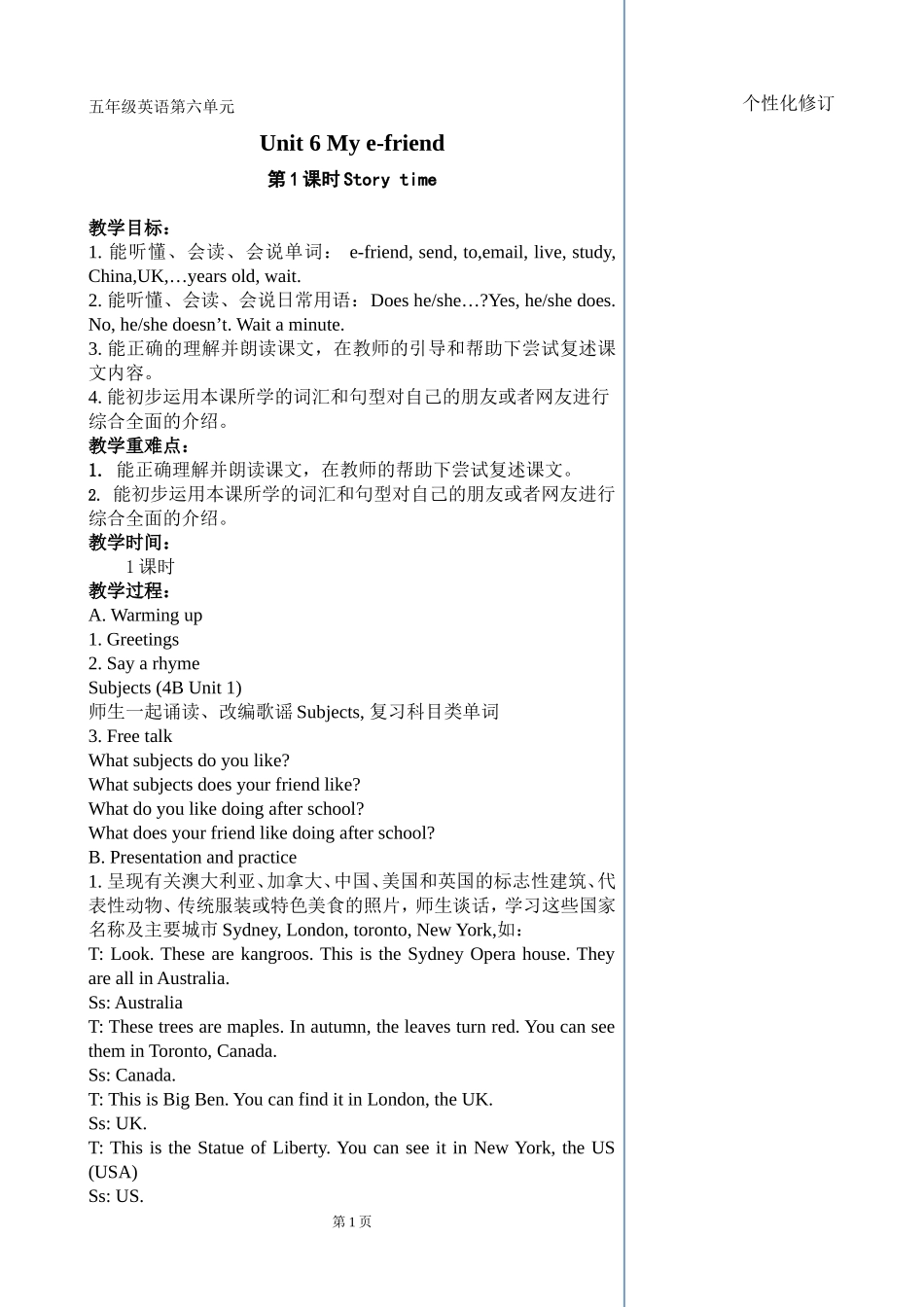 译林版五年级上册Unit6(storytime)_第1页