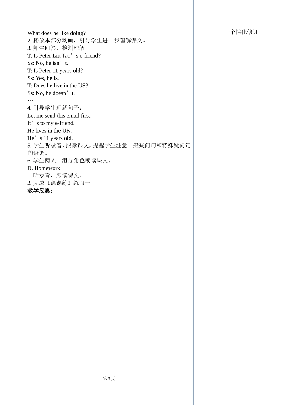 译林版五年级上册Unit6(storytime)_第3页