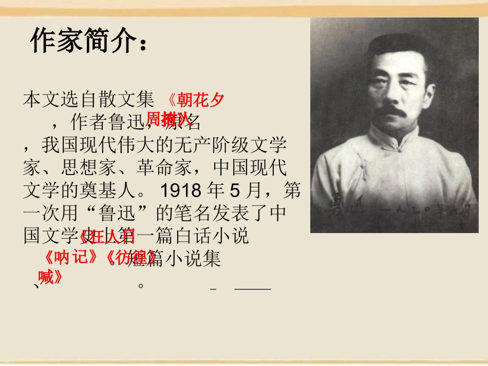阿长与三海经_第3页