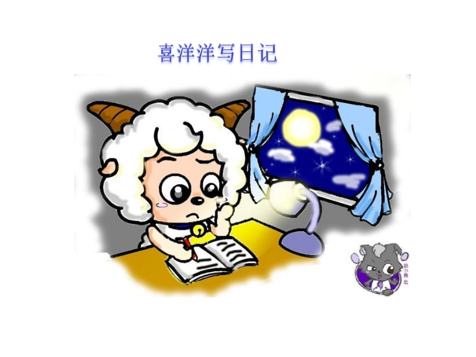 音序查字法1_第2页