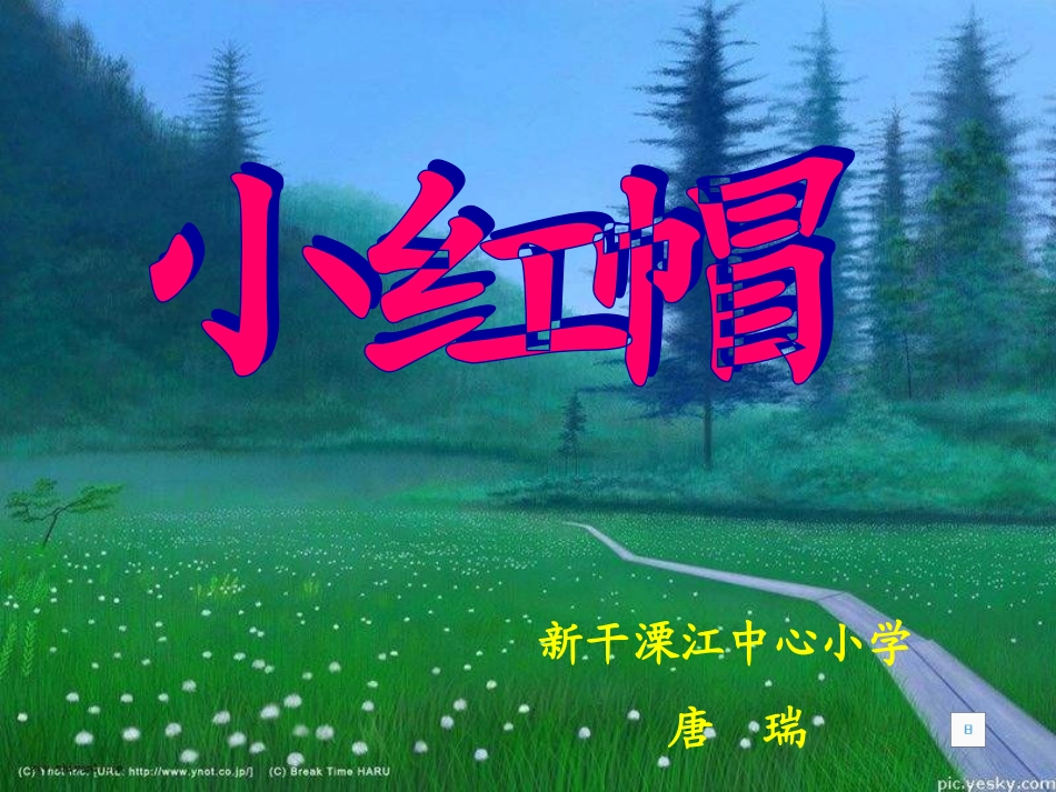 小学音乐-_小红帽说课课件_第1页