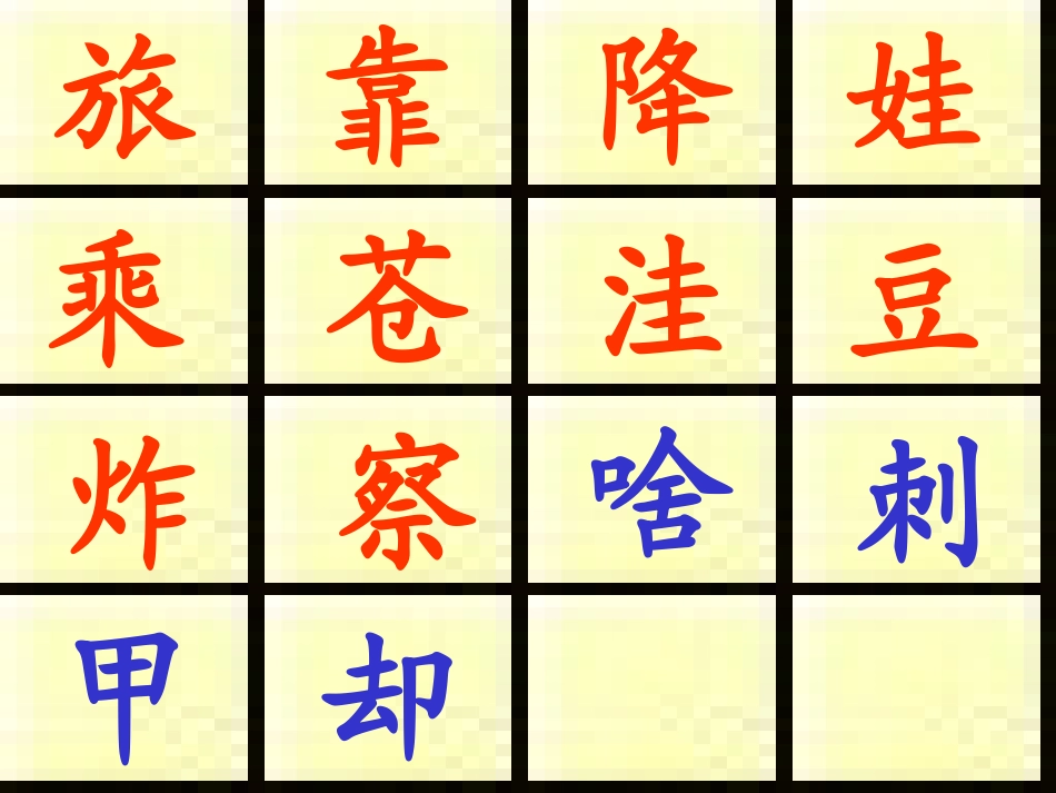 《植物妈妈有办法》PPT_第3页