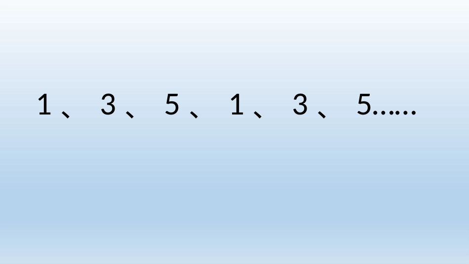 有余数的除法在找规律中_第3页