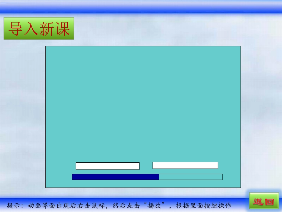 第六单元碳和碳的氧化物课题三_第3页