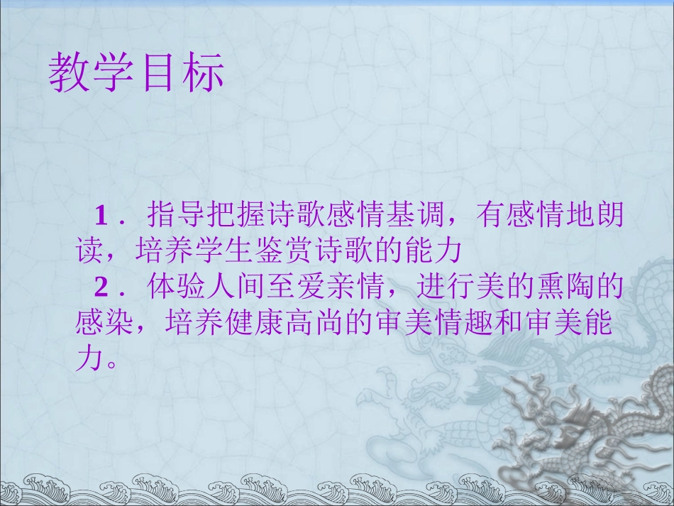 第四课散文诗两首_第2页