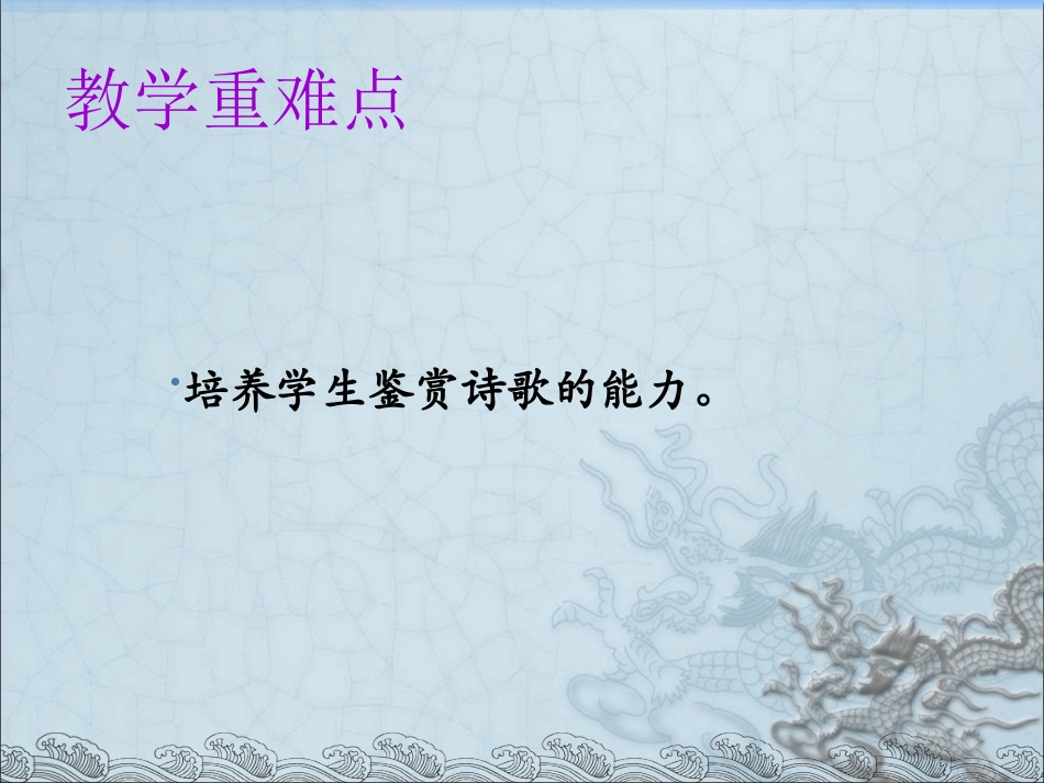 第四课散文诗两首_第3页