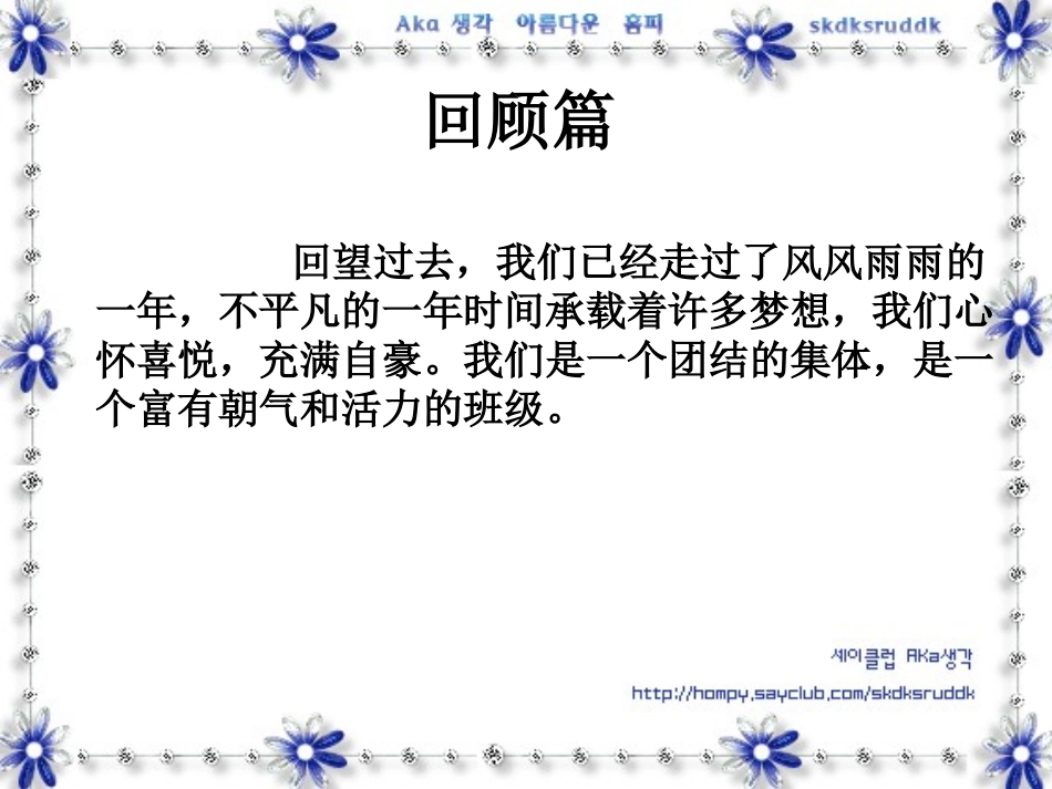 2015，让我们飞得更高_第2页