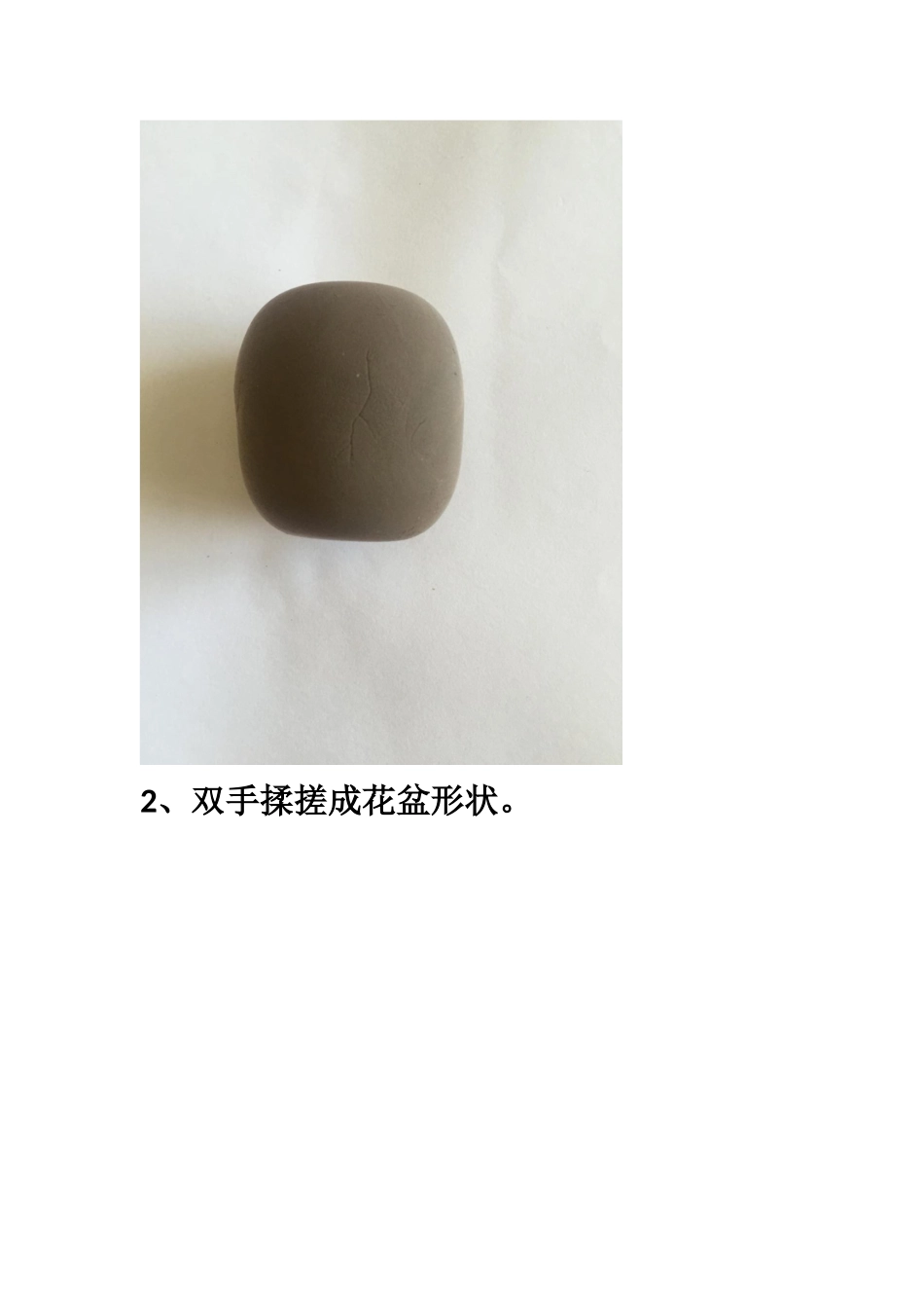 小盆花文字版赵宁_第2页