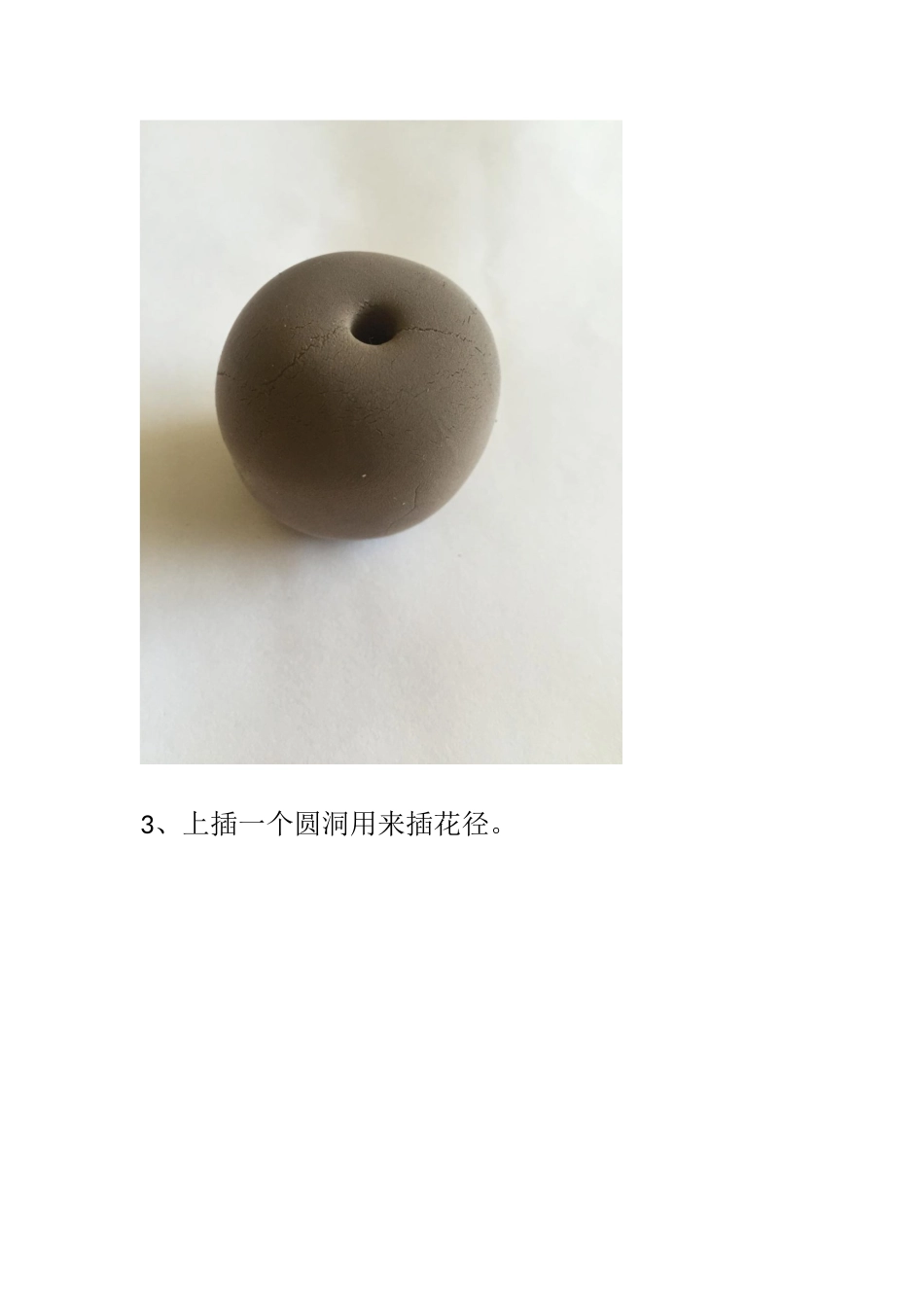 小盆花文字版赵宁_第3页