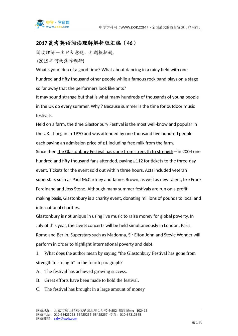 2017高考英语阅读理解解析版汇编（46）_第1页