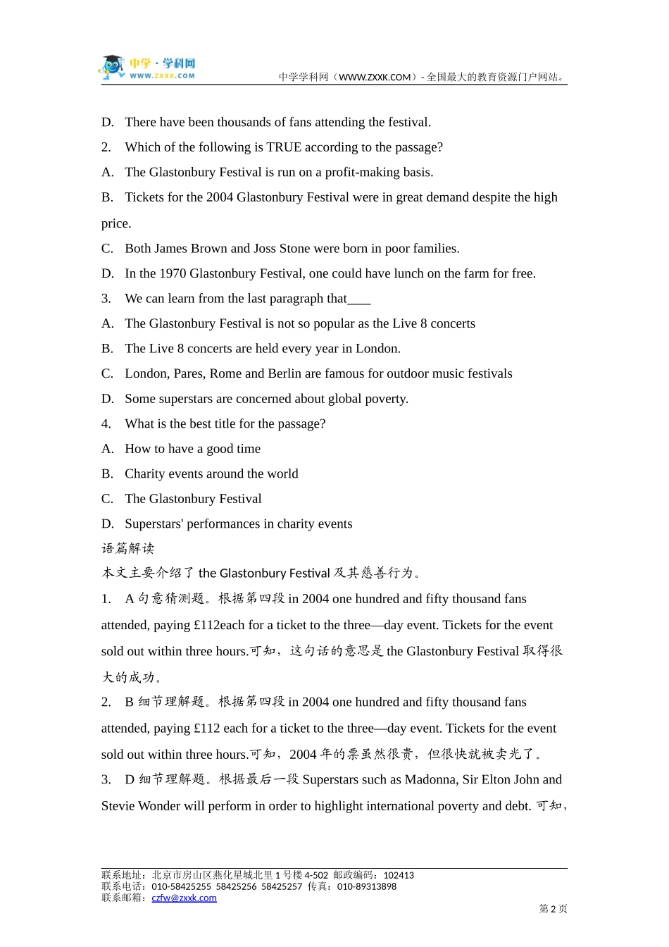 2017高考英语阅读理解解析版汇编（46）_第2页