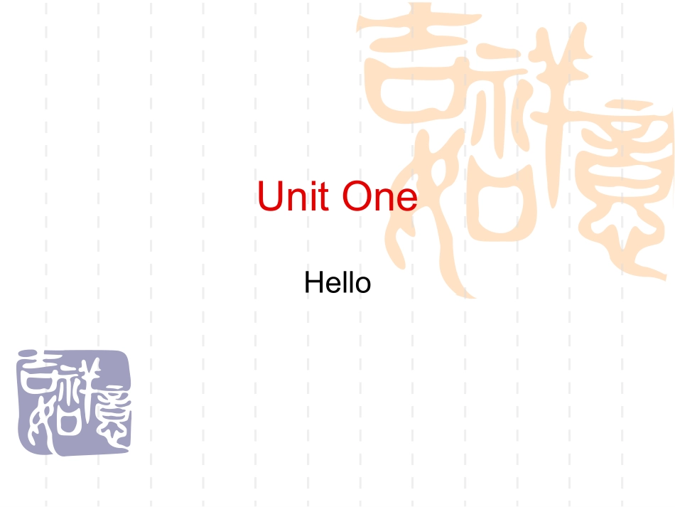 人教版三年级上Unit1-Hello课件_第1页