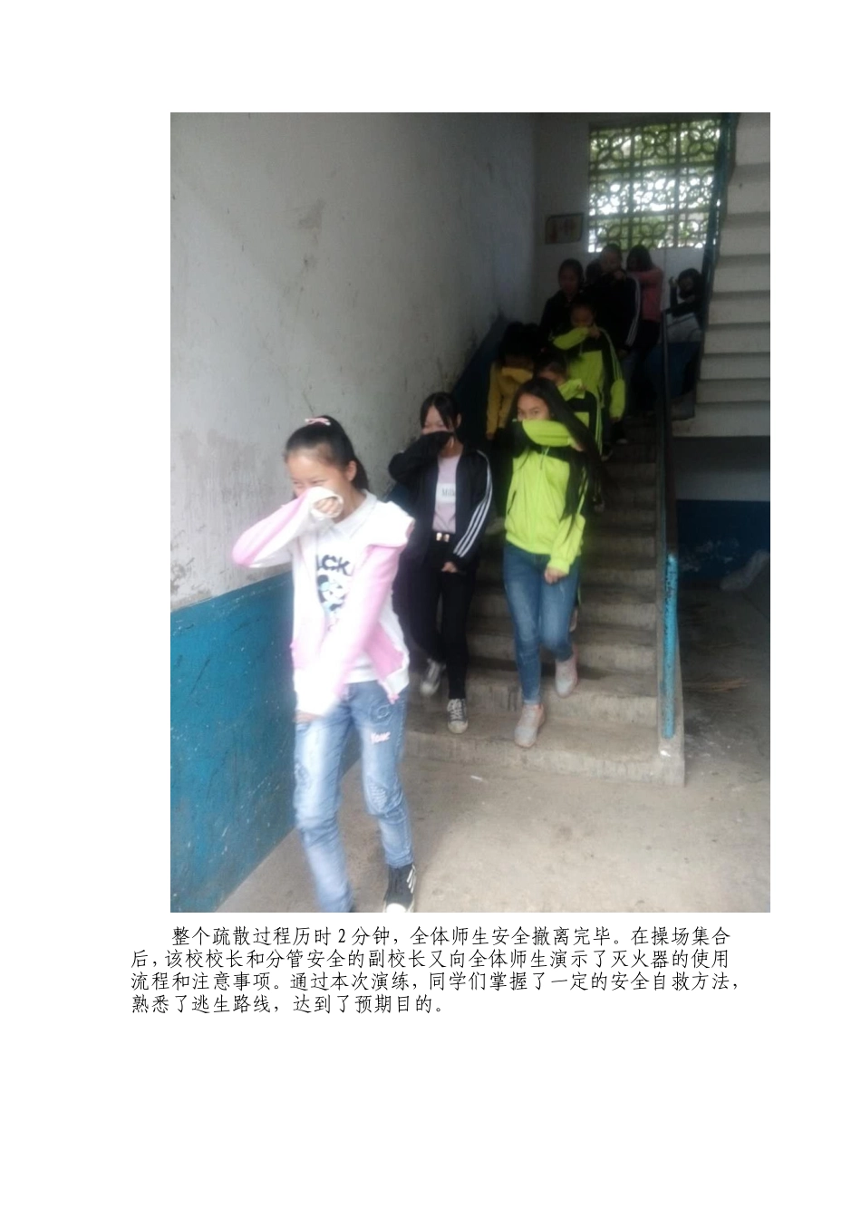新宁八中举行紧急疏散演练_第2页