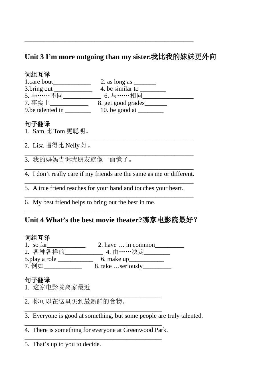 期末复习资料短语_第2页