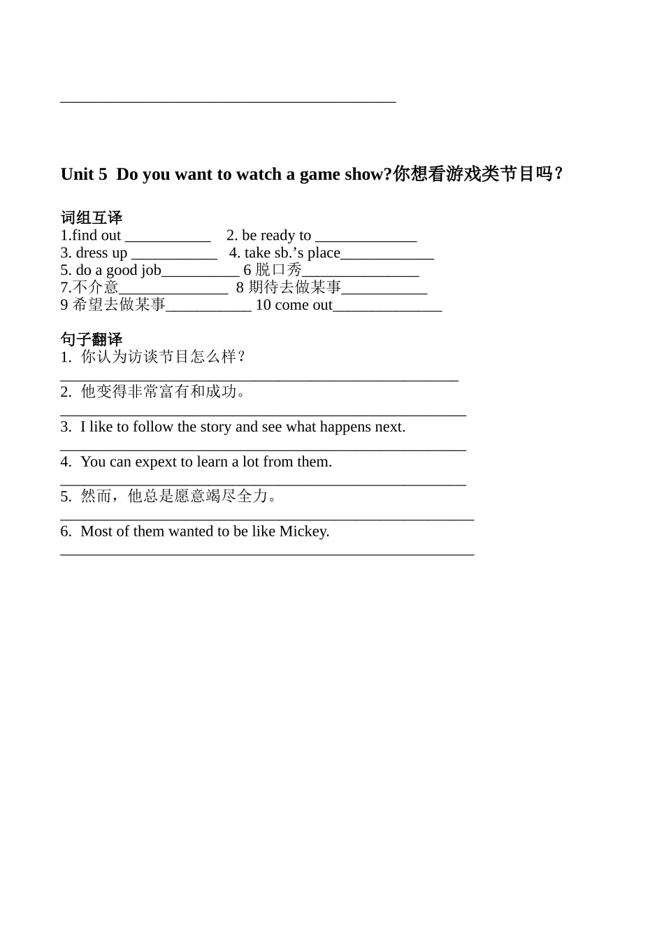 期末复习资料短语_第3页