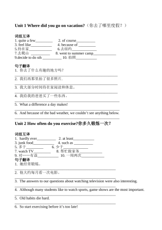 期末复习资料短语