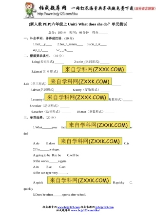 新人教PEP六年级上英语Unit5《whatdoeshedo》单元测试（含解析）