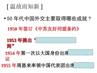 外交关系的突破