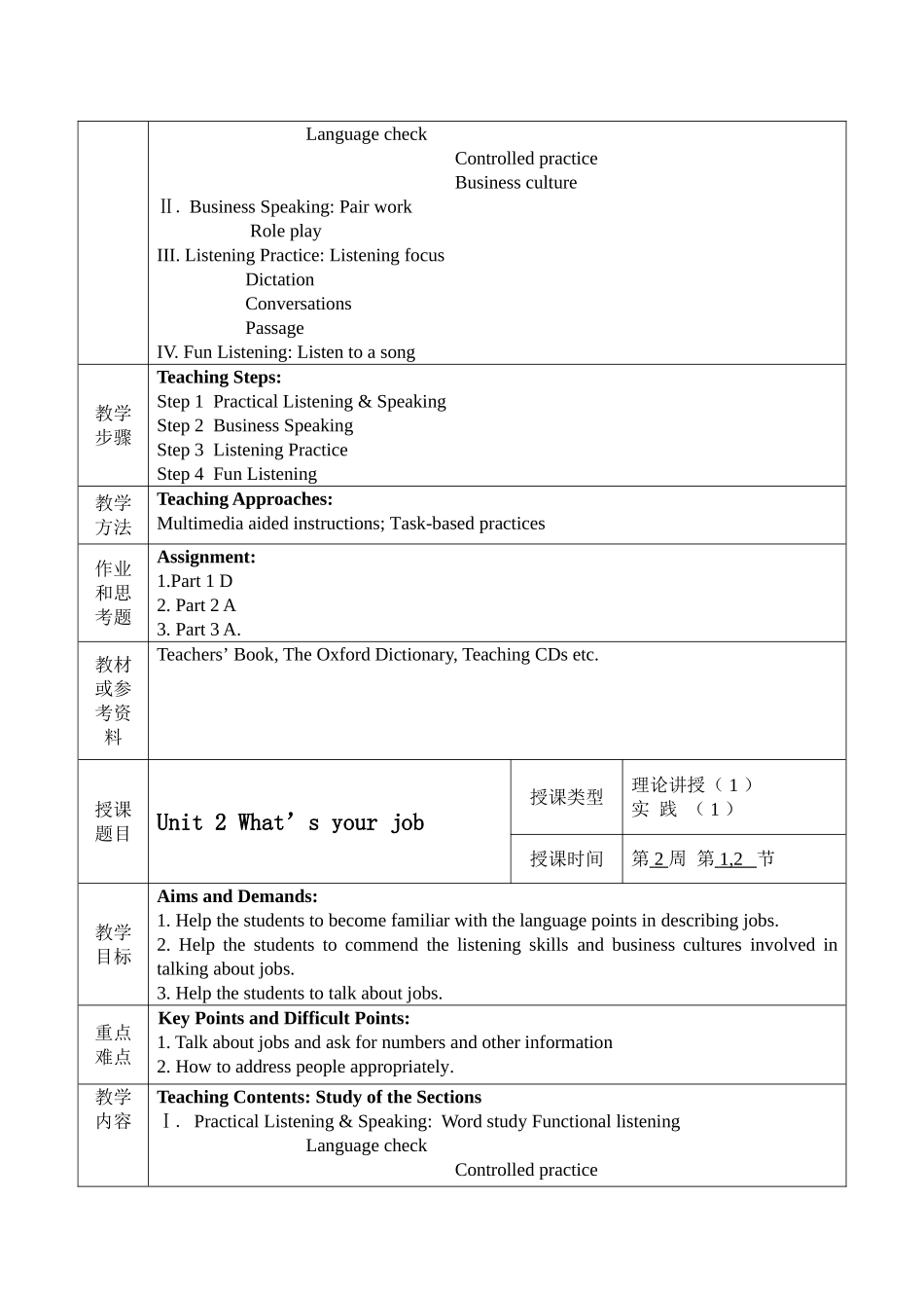 英语听力教案_第2页