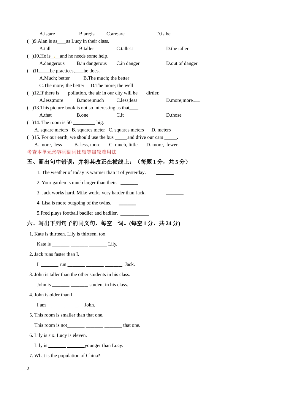 八下unit7基础训练题_第3页